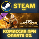 ✅For Honor - Gryphon Hero✅СТИМ✅ПК✅ГИФТ