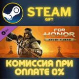 ✅For Honor - Kyoshin Hero✅СТИМ✅ПК✅ГИФТ