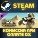 ✅For Honor - Medjay Hero✅СТИМ✅ПК✅ГИФТ
