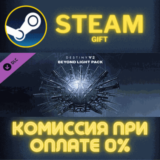 ✅Destiny 2: Beyond Light Pack✅СТИМ✅ПК✅ГИФТ