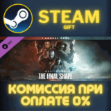 ✅Destiny 2: The Final Shape + Annual Pass✅СТИМ✅ПК✅ГИФТ