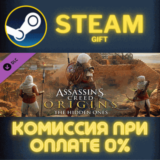 ✅Assassin´s Creed® Origins - The Hidden Ones✅СТИМ✅ПК