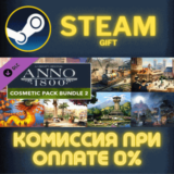 ✅Anno 1800 - Cosmetic Bundle #2✅СТИМ✅ПК✅ГИФТ