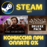 ✅Anno 1800 - Deluxe Pack✅СТИМ✅ПК✅ГИФТ