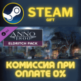 ✅Anno 1800 - Eldritch Pack✅СТИМ✅ПК✅ГИФТ