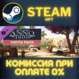 ✅Anno 1800 - Fiesta Pack✅СТИМ✅ПК✅ГИФТ