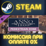 ✅Anno 1800 - Pedestrian Zone Pack✅СТИМ✅ПК✅ГИФТ
