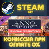 ✅Anno 1800 - Seasonal Decorations Pack✅СТИМ✅ПК✅ГИФТ