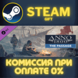 ✅Anno 1800 - The Passage✅СТИМ✅ПК✅ГИФТ