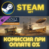 ✅Anno 1800 - Vehicle Liveries✅СТИМ✅ПК✅ГИФТ
