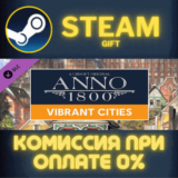 ✅Anno 1800 - Vibrant Cities Pack✅СТИМ✅ПК✅ГИФТ
