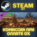 ✅Anno 1800 – Holyday pack✅СТИМ✅ПК✅ГИФТ