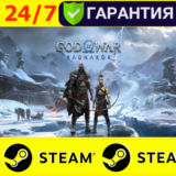⭐️ God of War Ragnarok - STEAM (GLOBAL)