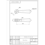 МЧ00.07.00.06 рукоятка. Чертеж детали в AutoCAD