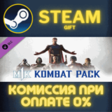 ✅Mortal Kombat 1 Kombat Pack✅СТИМ✅ПК✅ГИФТ
