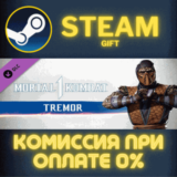 ✅Mortal Kombat 1 MK1: Tremor Kameo✅СТИМ✅ПК✅ГИФТ