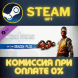 ✅Mortal Kombat 1 One-Time Dragon Pack✅СТИМ✅ПК✅ГИФТ