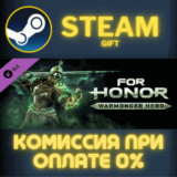 ✅For Honor - Warmonger Hero✅СТИМ✅ПК✅ГИФТ