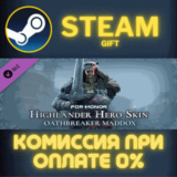 ✅For Honor – Year 7 Season 4 Hero Skin✅СТИМ✅ПК✅ГИФТ