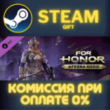 ✅For Honor®  - Afeera Hero✅СТИМ✅ПК✅ГИФТ