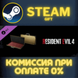✅Resident Evil 4 Attaché Case: ´Gold´✅СТИМ✅ПК✅ГИФТ