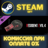 ✅Resident Evil 4 Charm: ´Handgun Ammo´✅СТИМ✅ПК✅ГИФТ
