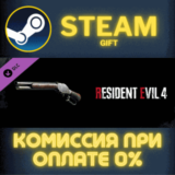 ✅Resident Evil 4 Deluxe Weapon: ´Skull Shaker´✅СТИМ✅ПК