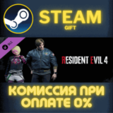 ✅Resident Evil 4 Leon & Ashley Costumes: ´Casual´✅СТИМ