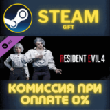 ✅Resident Evil 4 Leon Ashley Costumes Romantic✅СТИМ✅ПК