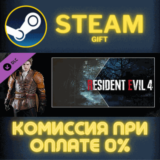 ✅Resident Evil 4 Leon Costume & Filter: ´Hero´✅СТИМ✅ПК