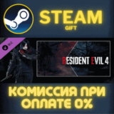 ✅Resident Evil 4 Leon Costume & Filter: ´Villain´✅СТИМ