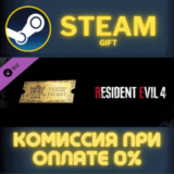 ✅Resident Evil 4 Weapon Exclusive Upgrade Ticket x1 C