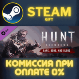 ✅Hunt: Showdown - Bark, Bone and Blood✅СТИМ✅ПК✅ГИФТ
