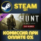 ✅Hunt: Showdown - Cold Blooded✅СТИМ✅ПК✅ГИФТ