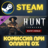 ✅Hunt: Showdown - Death´s Herald✅СТИМ✅ПК✅ГИФТ