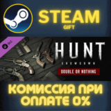 ✅Hunt: Showdown - Double or Nothing✅СТИМ✅ПК✅ГИФТ