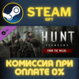 ✅Hunt: Showdown - From the Wilds✅СТИМ✅ПК✅ГИФТ