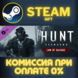 ✅Hunt: Showdown - Law of Salvage✅СТИМ✅ПК✅ГИФТ