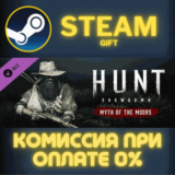 ✅Hunt: Showdown - Myth of the Moors✅СТИМ✅ПК✅ГИФТ