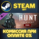 ✅Hunt: Showdown - Ronin✅СТИМ✅ПК✅ГИФТ