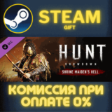 ✅Hunt: Showdown - Shrine Maiden´s Hell✅СТИМ✅ПК✅ГИФТ