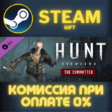 ✅Hunt: Showdown - The Committed✅СТИМ✅ПК✅ГИФТ