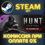 ✅Hunt: Showdown - The Reckoning Son✅СТИМ✅ПК✅ГИФТ