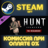 ✅Hunt: Showdown - The Researcher✅СТИМ✅ПК✅ГИФТ