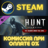 ✅Hunt: Showdown - The Shadow Under the Cowl✅СТИМ✅ПК✅ГИФ