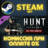 ✅Hunt: Showdown - The Trick Shooter✅СТИМ✅ПК✅ГИФТ