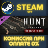 ✅Hunt: Showdown - The Wolf at the Door✅СТИМ✅ПК✅ГИФТ