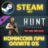 ✅Hunt: Showdown - They Came From Salem✅СТИМ✅ПК✅ГИФТ