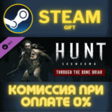 ✅Hunt: Showdown - Through the Bone Briar✅СТИМ✅ПК✅ГИФТ