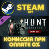 ✅Hunt: Showdown - Zhong Kui✅СТИМ✅ПК✅ГИФТ